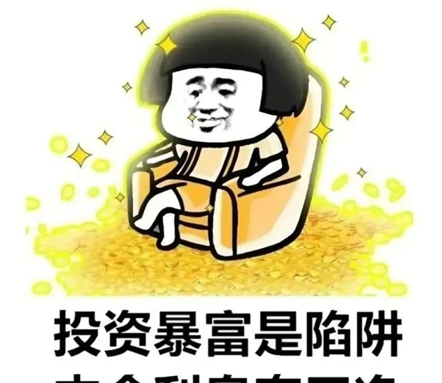 七月份的资金盘风险清单里有这样一条:不要把撤资当作赚取利润的能力-汇一线首码网