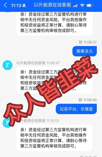 四个平台接连被投诉，资金盘进入“单割”阶段-汇一线首码网