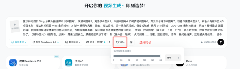 Seedance2.5实测：30秒更稳，但不是人人都该升级-汇一线首码网
