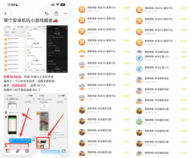 外面18.88的小游戏掘金人人可撸30-100教程。-汇一线首码网