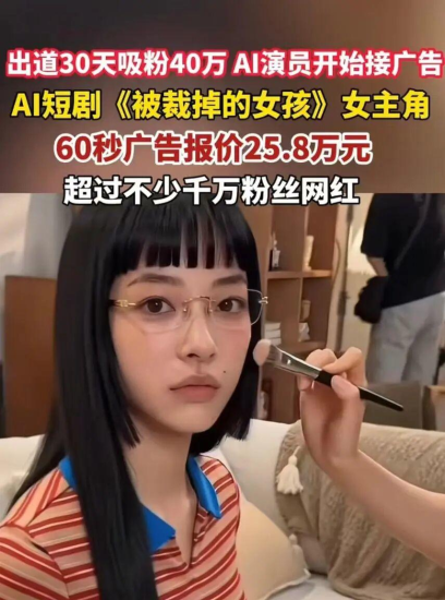 方桃子广告费为25.8万元,那么人工智能虚拟人的价值在哪里呢-汇一线首码网