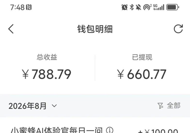 网易小蜜蜂“零撸”的收益是多少呢？不要急于得出结论-汇一线首码网