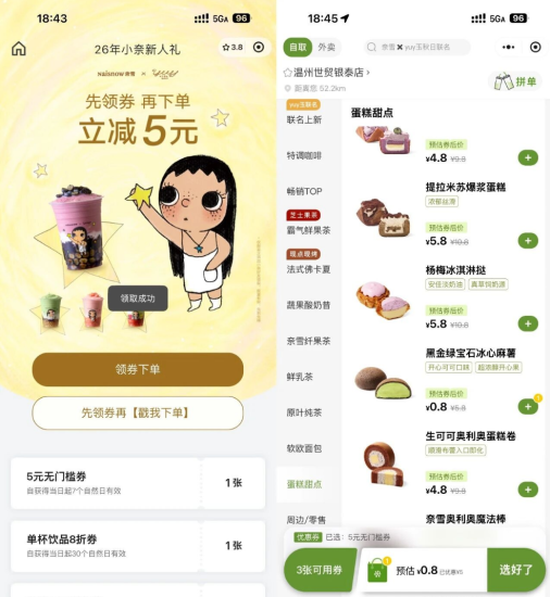 美团小黄灯领夜间急送10亓券-汇一线首码网