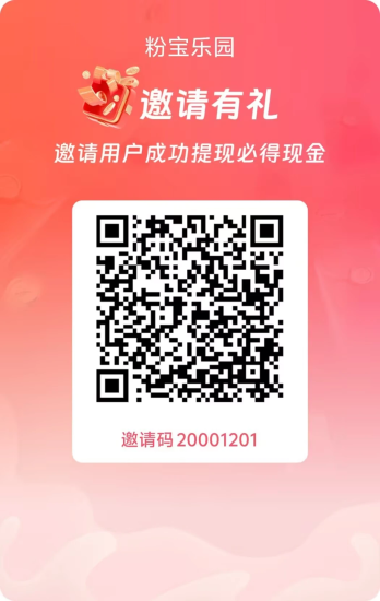 粉宝乐园首码看广告,新出,大放水,一天30+,顶包玩法-汇一线首码网