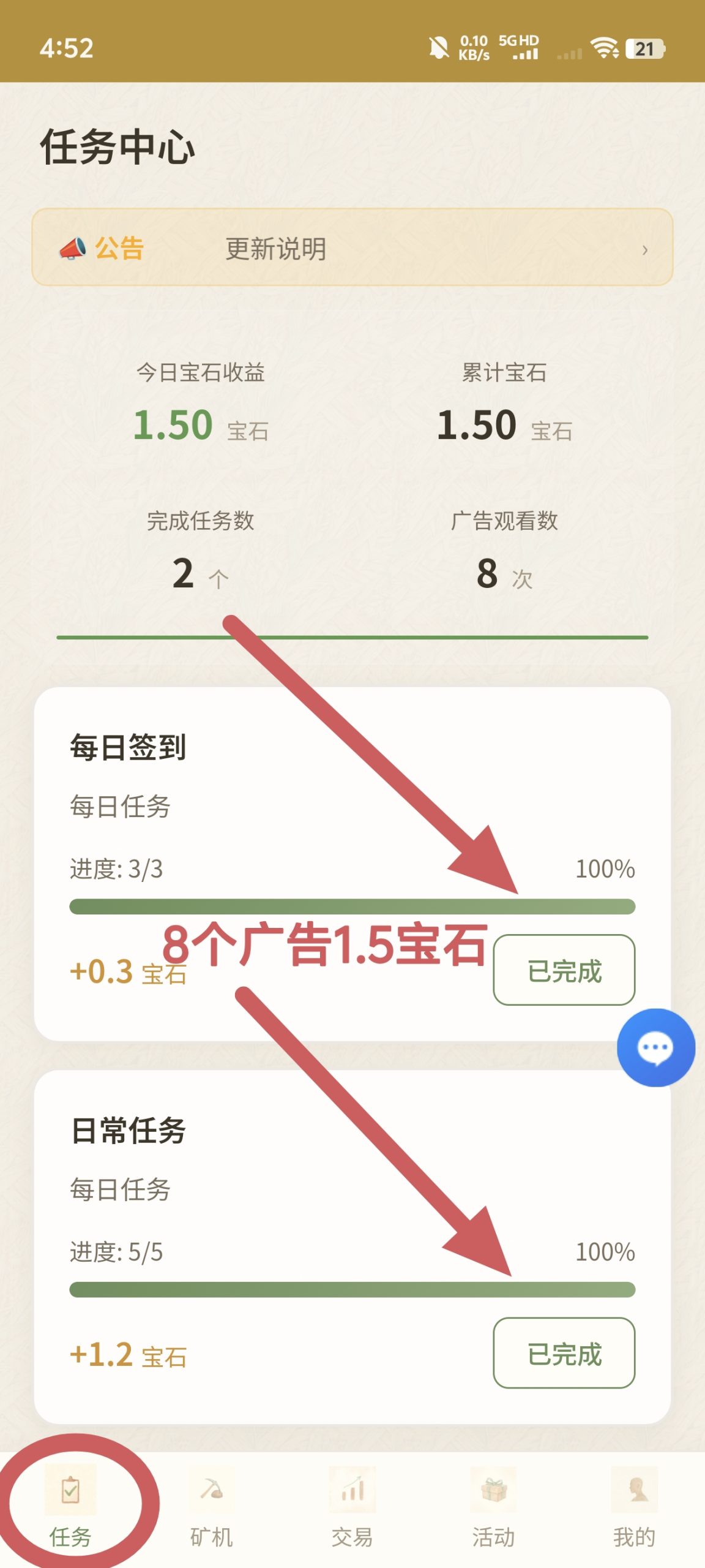 首码挖小宝卷轴模式,看广告-汇一线首码网