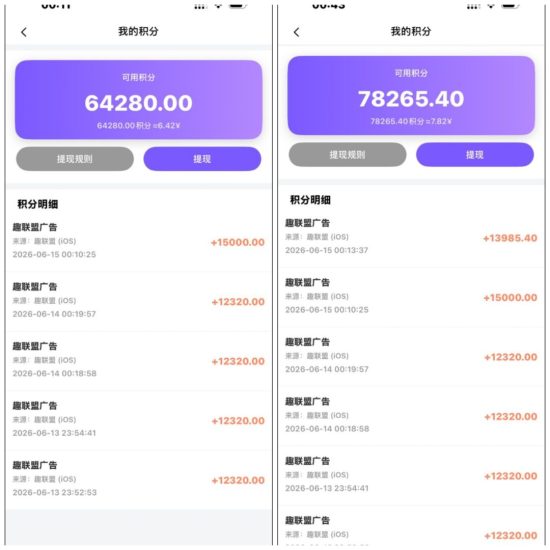 趣联盟首码看广告赚 苹果安卓多包体顶包，最新上线看广告-汇一线首码网