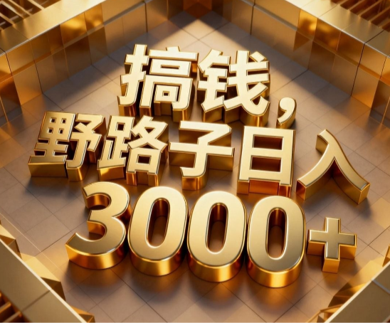 2026黑马项目!海豚赚钱首码零撸平台,悬赏+挂机模式纯零撸平台!-汇一线首码网