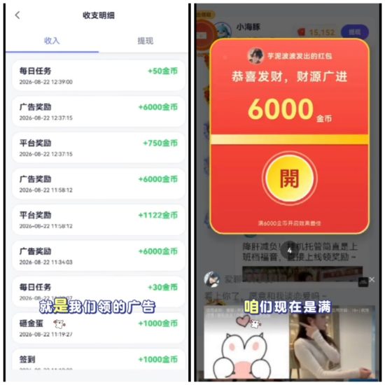 小海豚首码，高补贴双重补贴还有砸金蛋活动，看广告赚钱，最新上线-汇一线首码网