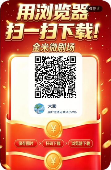 金米剧场首码刚出!包大水多!有推广费,见图,活动超级给力!速度来撸-汇一线首码网