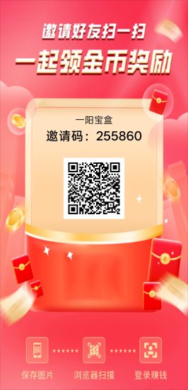 一阳宝盒，零撸广赚，保底收益，放水中新品-汇一线首码网