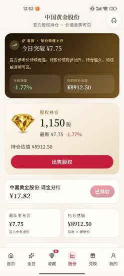 【2026中国黄金·金马传承】-汇一线首码网