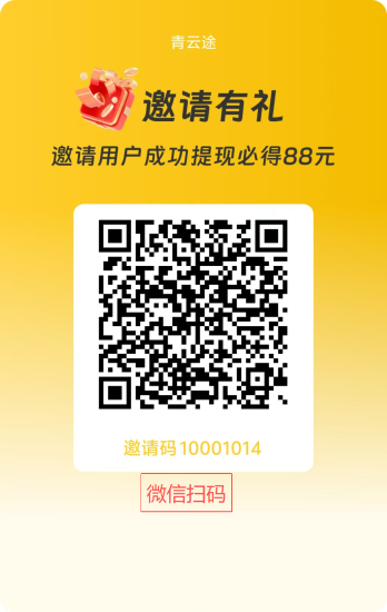 零撸看广告app,青云途,新出/大放水,挂机模式-汇一线首码网
