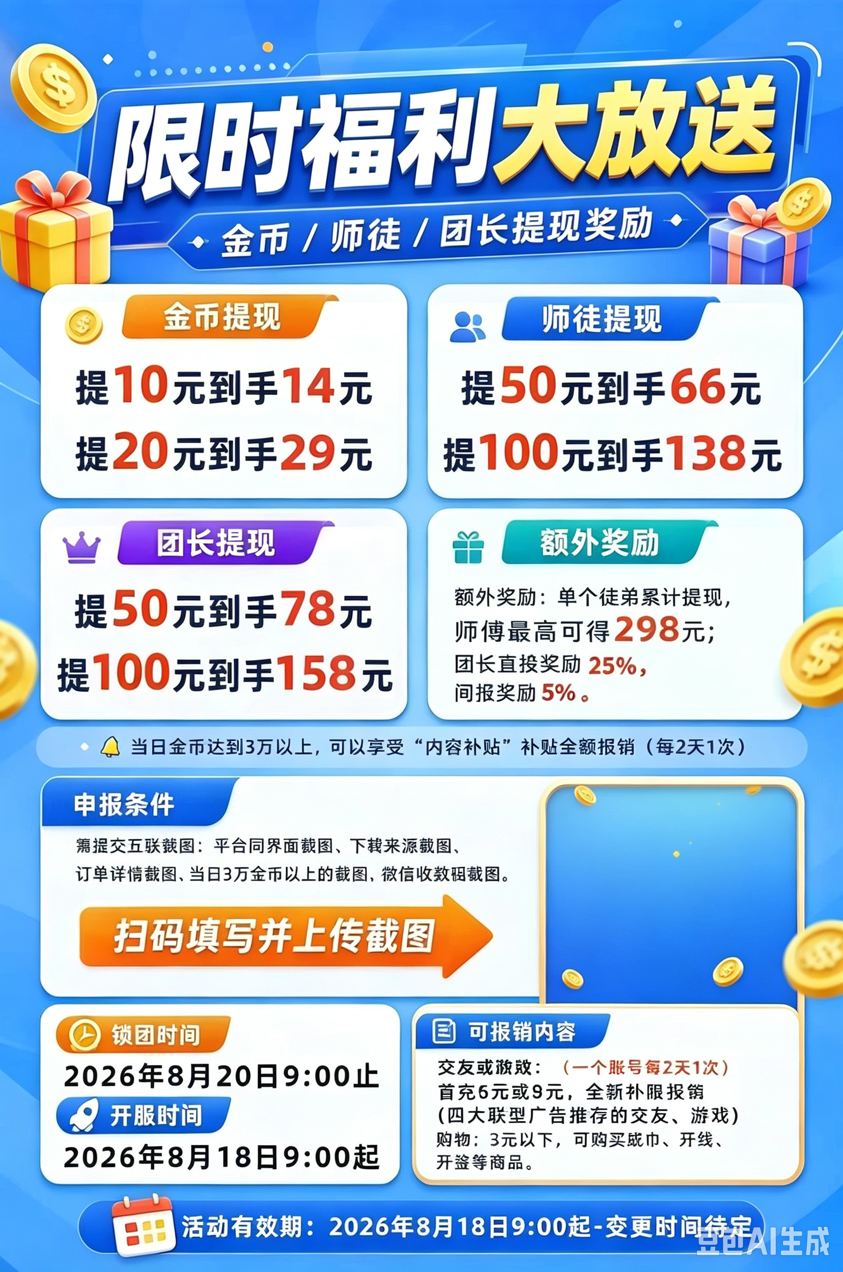 d918e48c0420260820195919