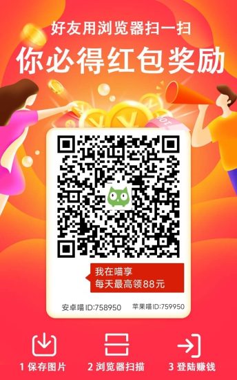 喵享广告零撸保姆级玩法：看广告秒提单价，单机每天轻松赚出奶茶钱-汇一线首码网