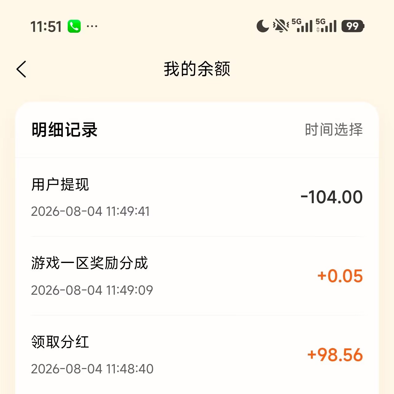 daa79432b220260805103125