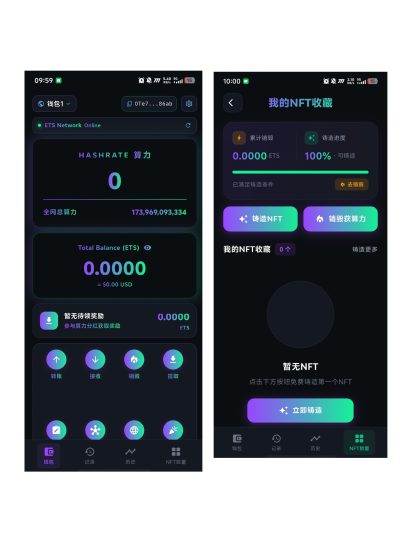 火星公链模式零撸挖矿 ETS【即将上线】-汇一线首码网
