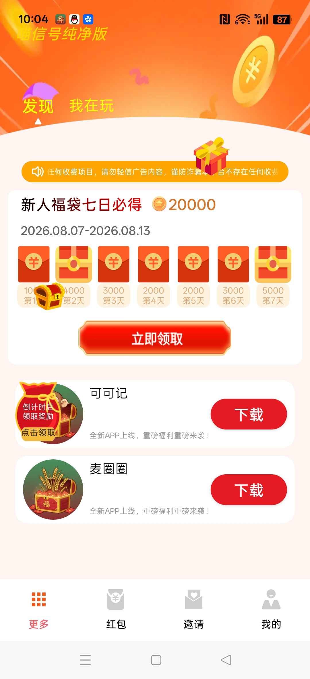 de98d6c30c20260807103045