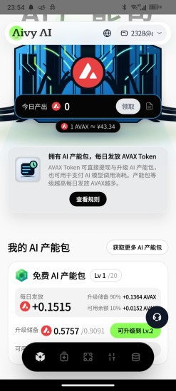 AI智能项目,零撸Token换钱,可交易无套路,无门槛-汇一线首码网