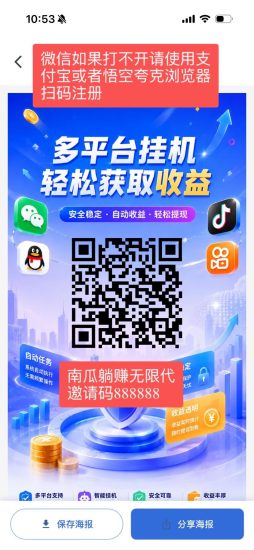 躺赚QQ抖音挂机 正在预热，修改邀请码联系我-汇一线首码网