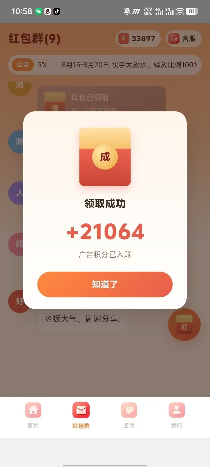 dfacd3e49120260823173648