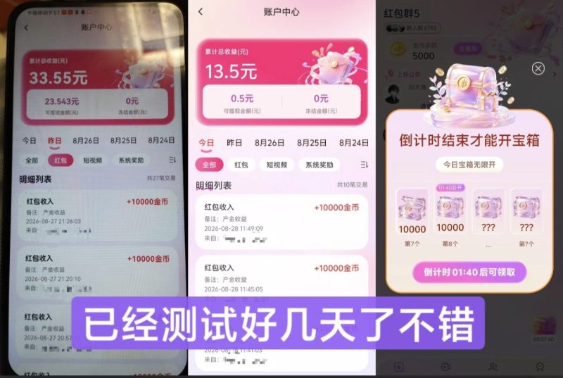 凝智聚力首码新品 全新款式看广告领红包，超级放大水，顶包1元-汇一线首码网