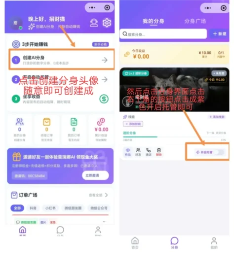 AI分身,帮你合规赚钱-汇一线首码网