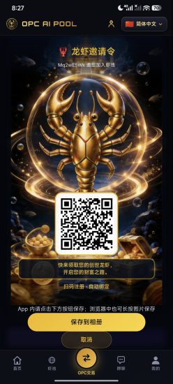 opc创世龙虾,零撸起来-汇一线首码网