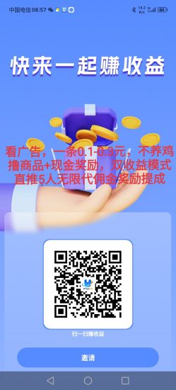 首码,看广告赚钱,一条0.1-0.3元,不养鸡,双收益模式-汇一线首码网