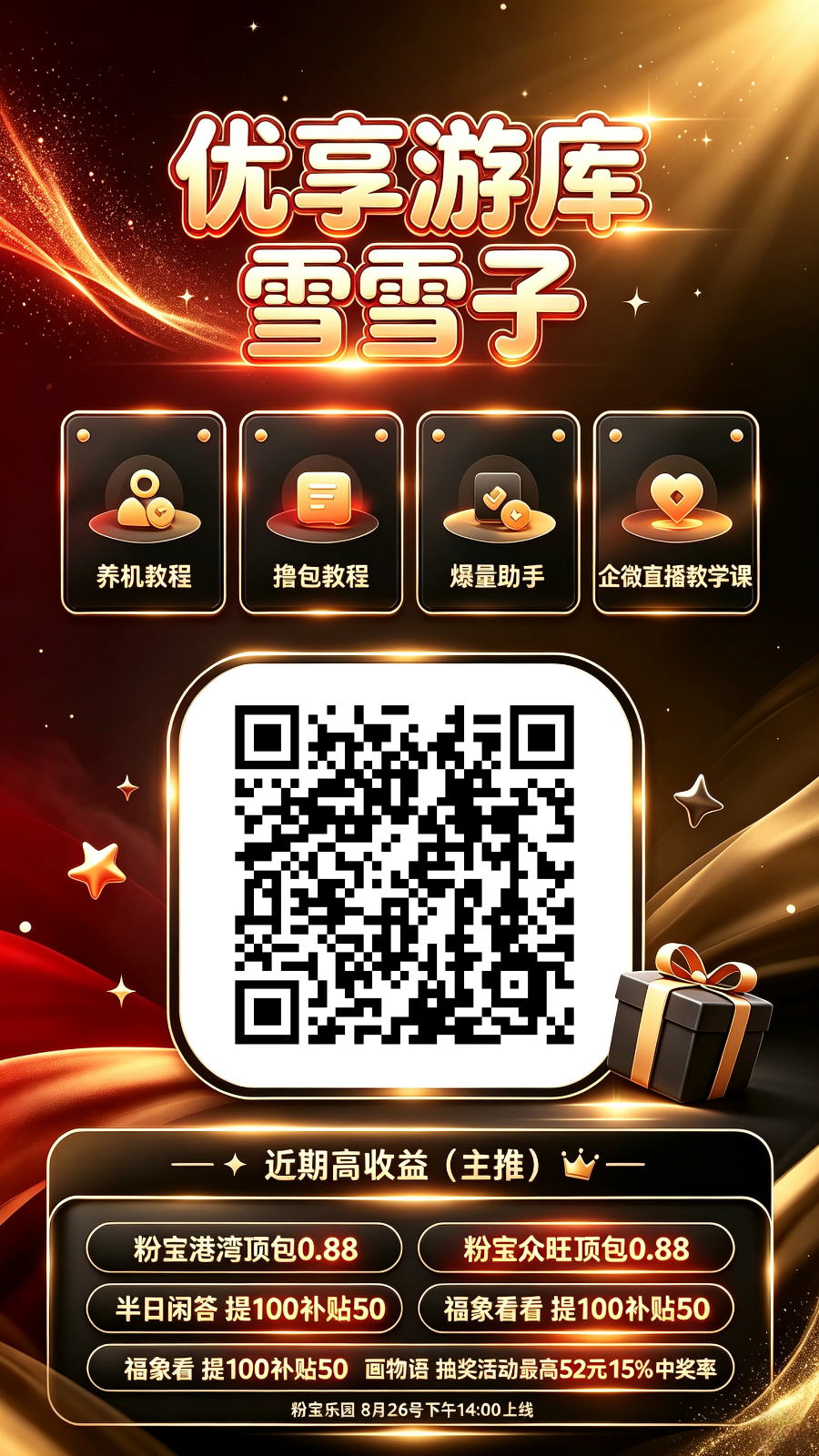 e2a3c71cdf20260826160156
