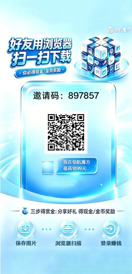 领航魔方，零撸广告赚，保底收益高，放水中，新品上线-汇一线首码网