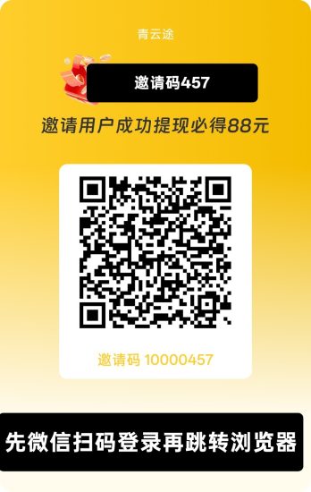 (青云途)零撸看广赚,自动涨金币,放水中,新品上线-汇一线首码网