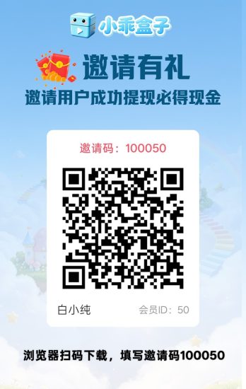 (小乖盒子)零撸广赚,全新挂机涨,保底收益,放水中,新品上线-汇一线首码网
