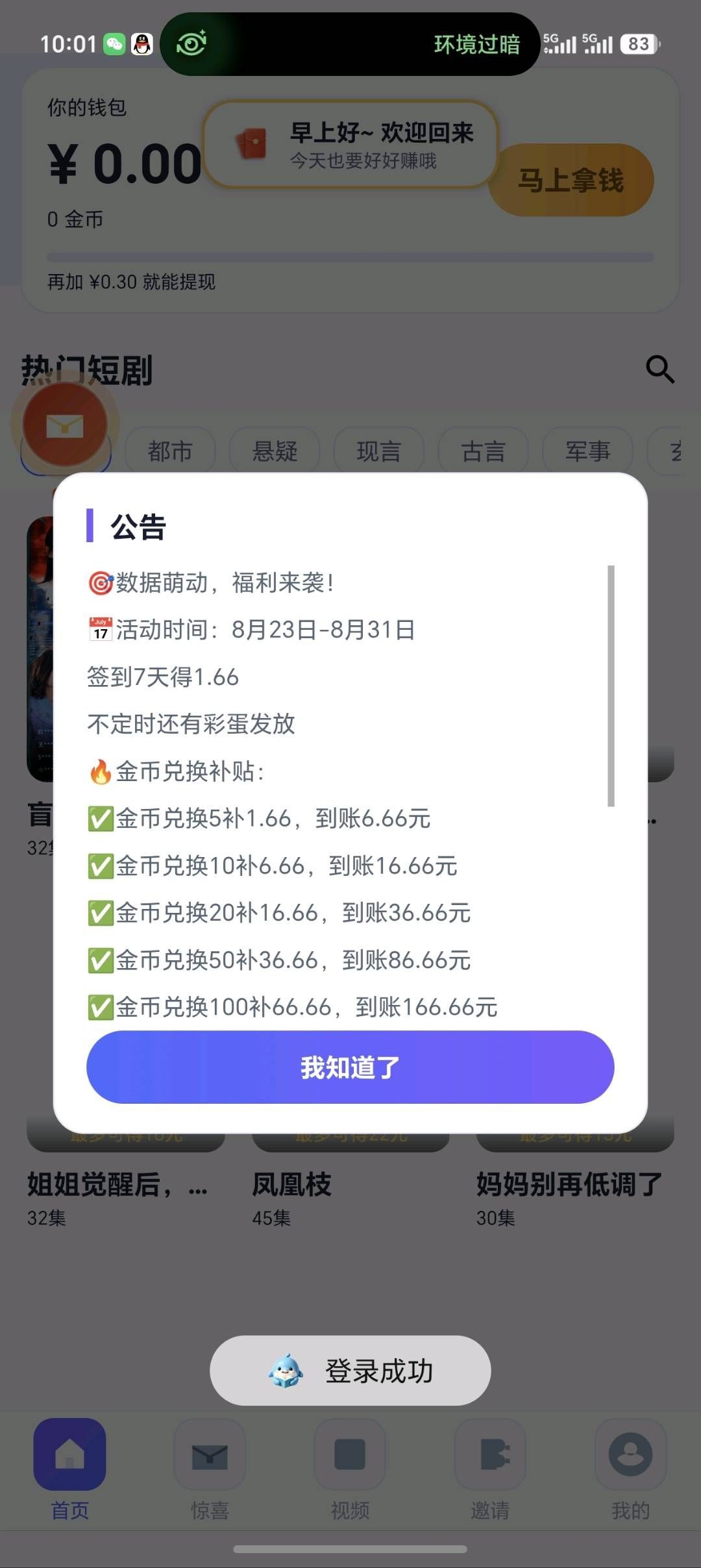e483805b6920260822164359