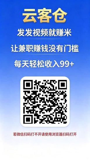 首码云客仓,零撸保底代发赚,新品上线,绿色种草平台-汇一线首码网