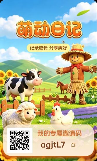 首码（萌动日记）操作简单，卷轴模式加速释放，每天7个广告-汇一线首码网