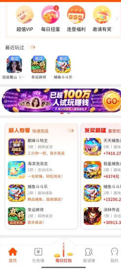 游好赚首码新上线 零成本投入做游戏任务赚零花钱-汇一线首码网