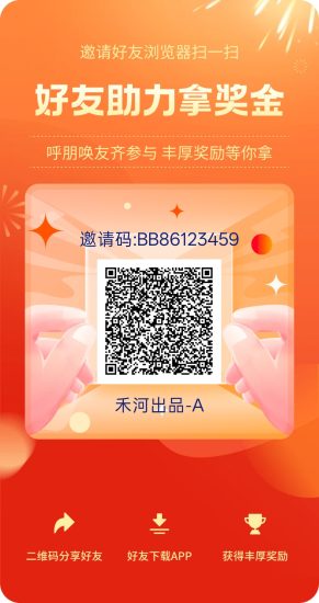 禾河出品,零撸广赚,保底收益,新品上线,放水中-汇一线首码网