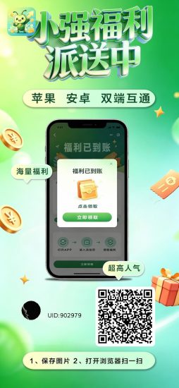 《小强掘金》新品刚出 超高补贴-汇一线首码网
