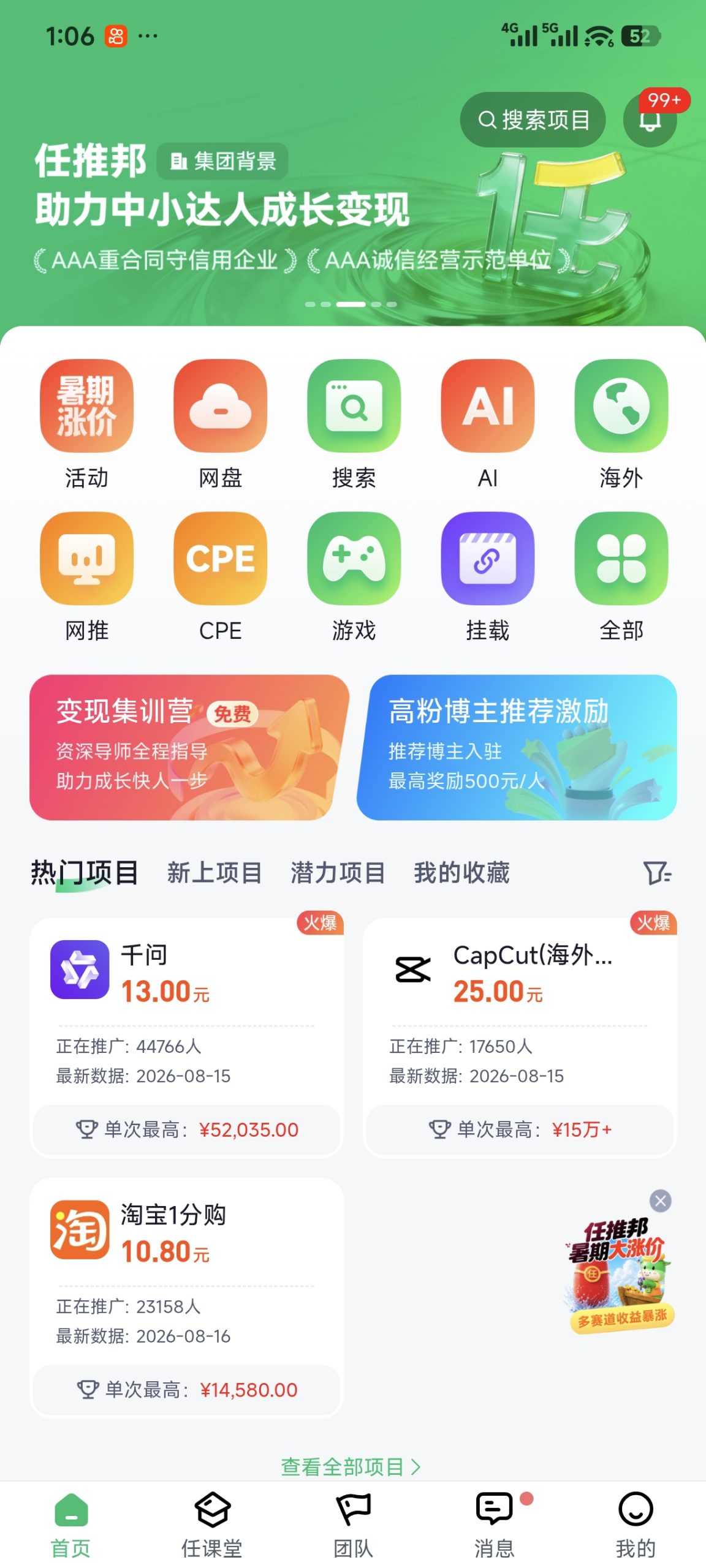 ec6967d10120260819011344