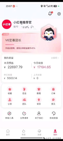 扫码注册并实名，3.5元立拿到手！速来开撸！奖励无上限，多号多赚！-汇一线首码网