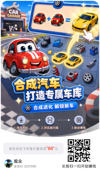 尚玩新品 超级大放水-汇一线首码网