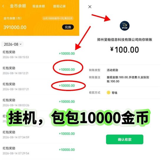 犀牛点金首码 看广告顶包模式,看广告赚钱,最新上线最新教程-汇一线首码网