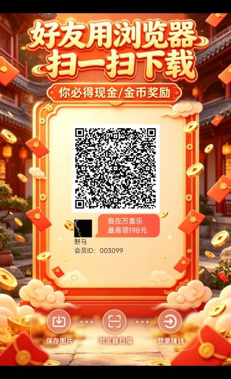 零投资看广告,收益真实到账【万喜乐】-汇一线首码网