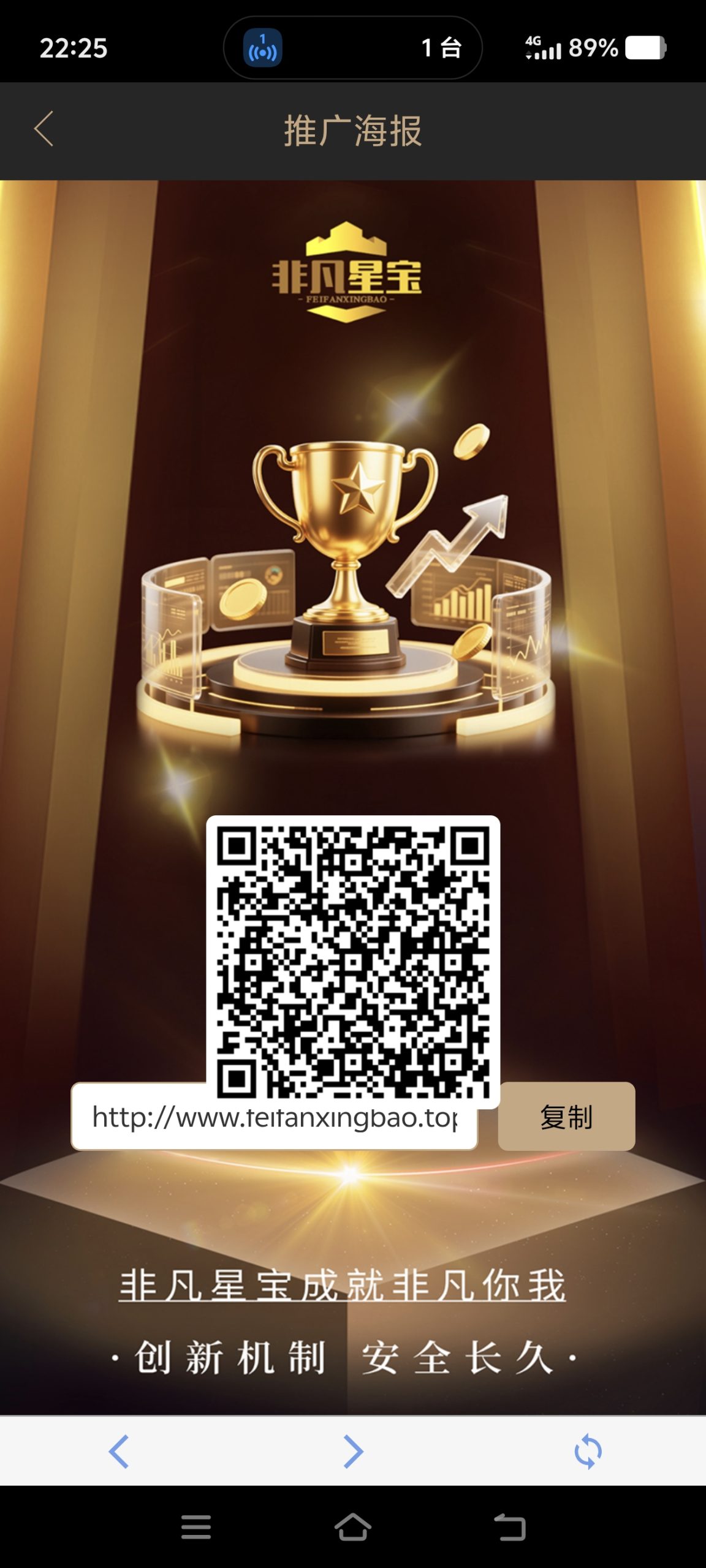 【非凡星宝】2026黑马项目,全网首发! 注册即享三重好礼,注册送激活码(价值10元)-汇一线首码网