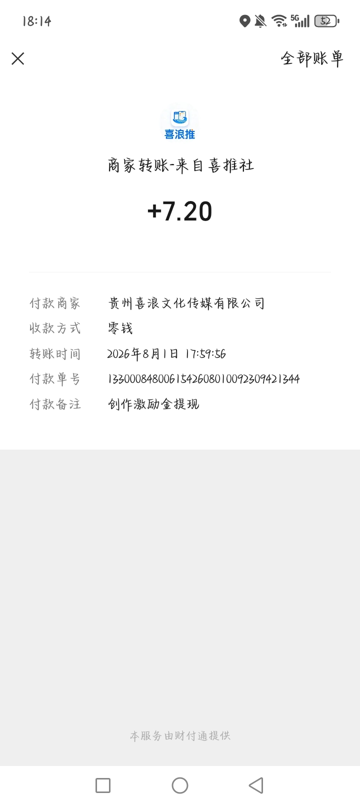 f2d1ca5fd420260801182519