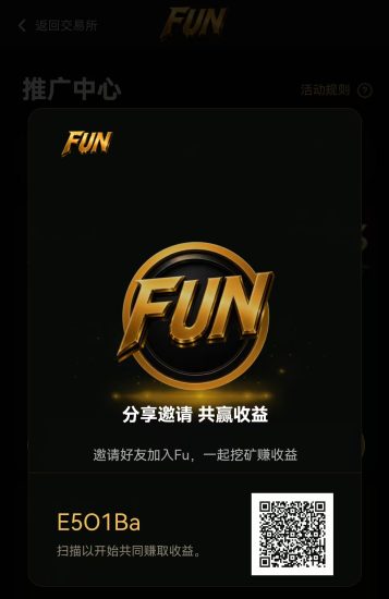 把握先机,首家FUN【富交所】闪亮登场,火爆游戏,亲测零撸有效!-汇一线首码网