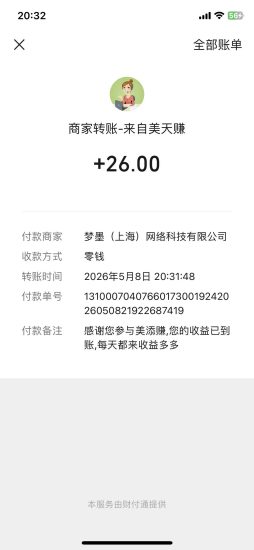 美添赚阅读，五年老牌支持积分归集，稳定养老盘，秒到-汇一线首码网