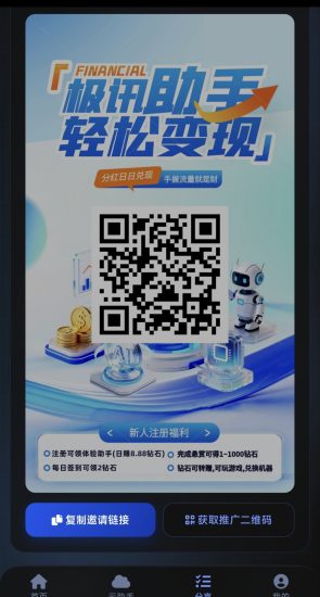 极迅助手首码,刚刚出,赶紧加入-汇一线首码网