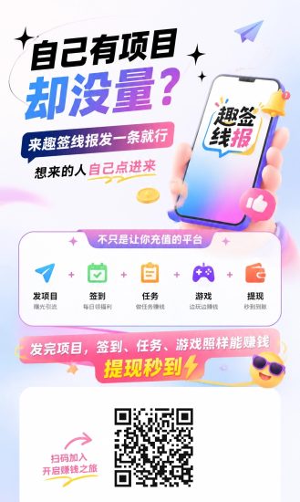 趣签线报 推广首选 强烈推荐-汇一线首码网