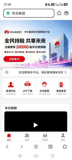 华为项目,满10提现!!!-汇一线首码网